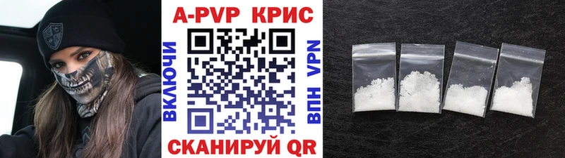 Купить где Далматово Alpha-PVP СК КРИС