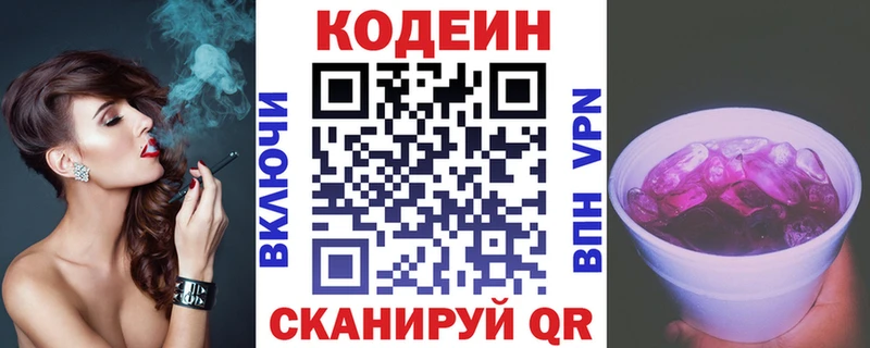 Купить где  Далматово  Кодеин Purple Drank 