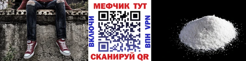 Купить закладки  Далматово  МЯУ-МЯУ кристаллы 