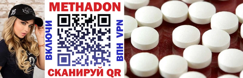 Купить где  Далматово  Метадон VHQ 