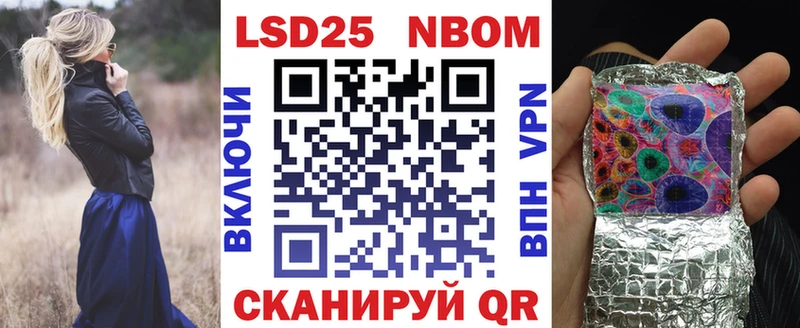 Купить  Далматово  Марки NBOMe 1500мкг 
